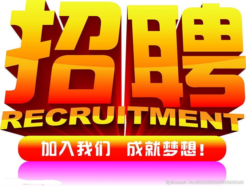 乾成硅膠招聘生產硫化工人