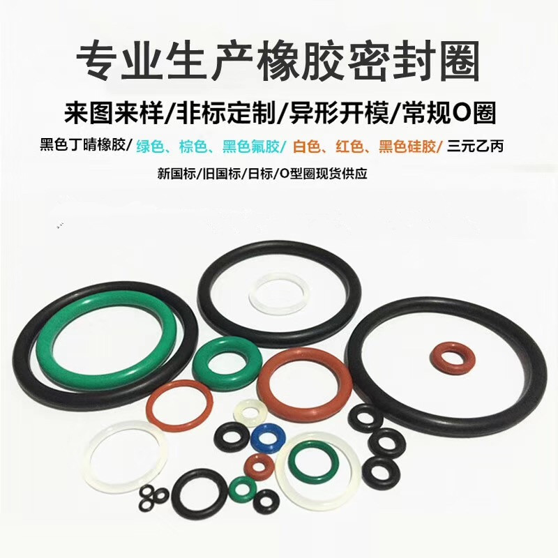 橡膠制品